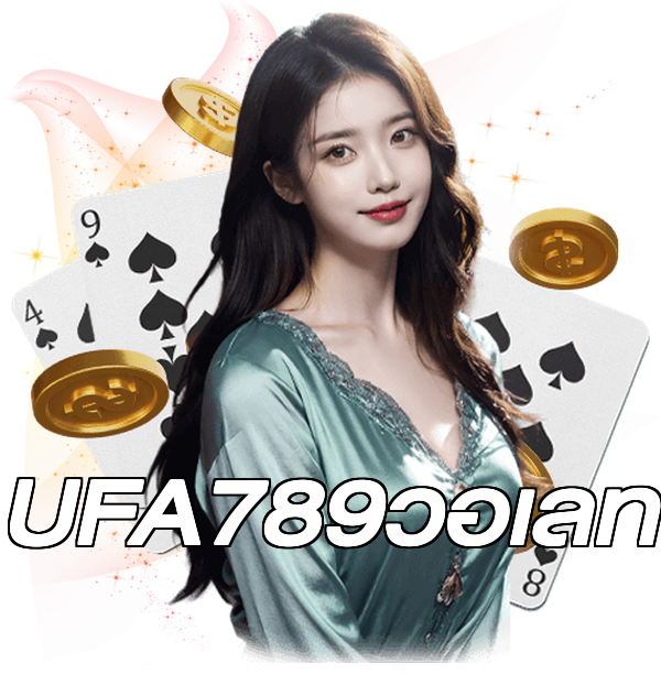 UFA789วอเลท